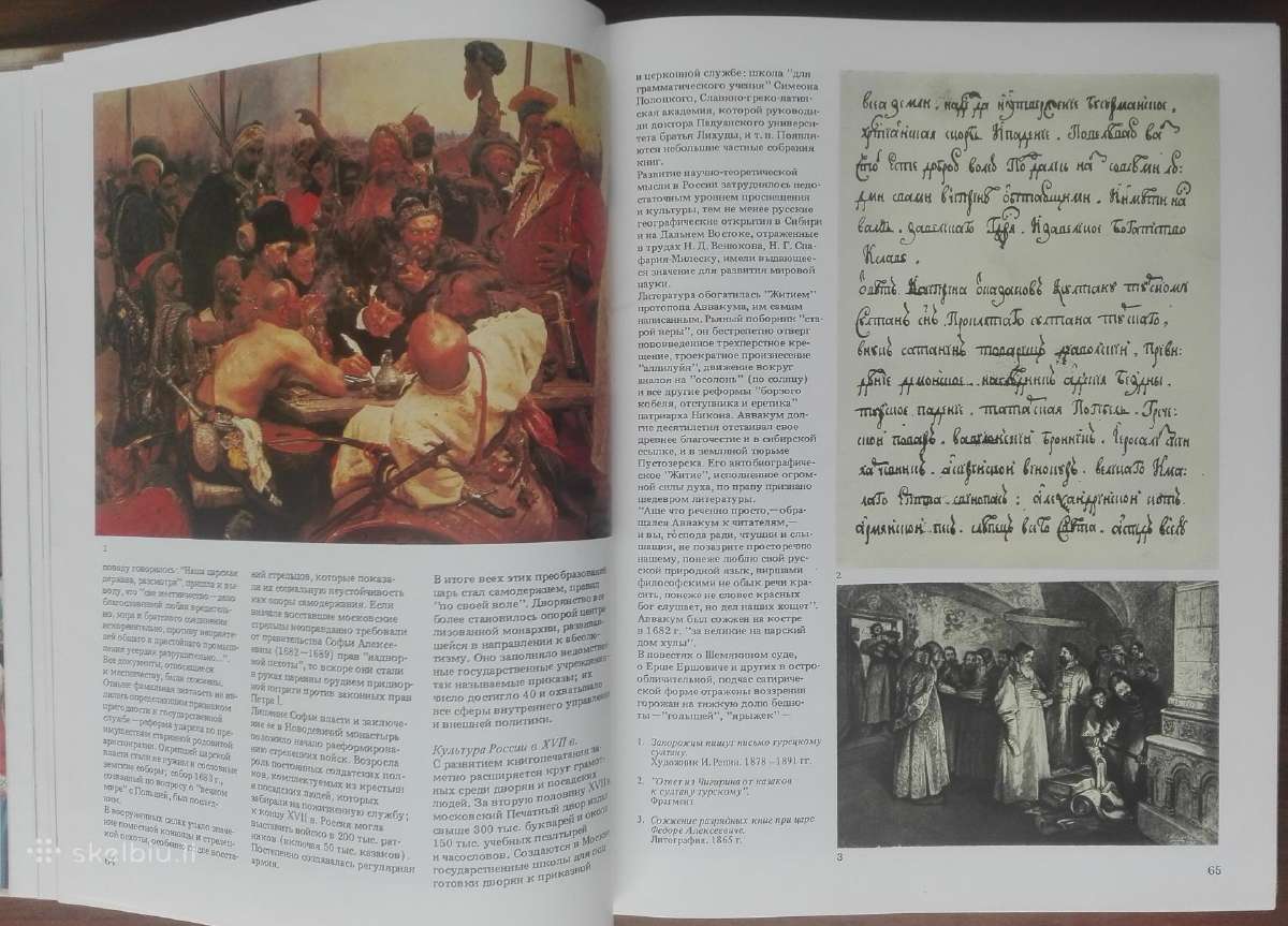 1836. Илюстрированная История Сср - nuotraukos Nr. 10