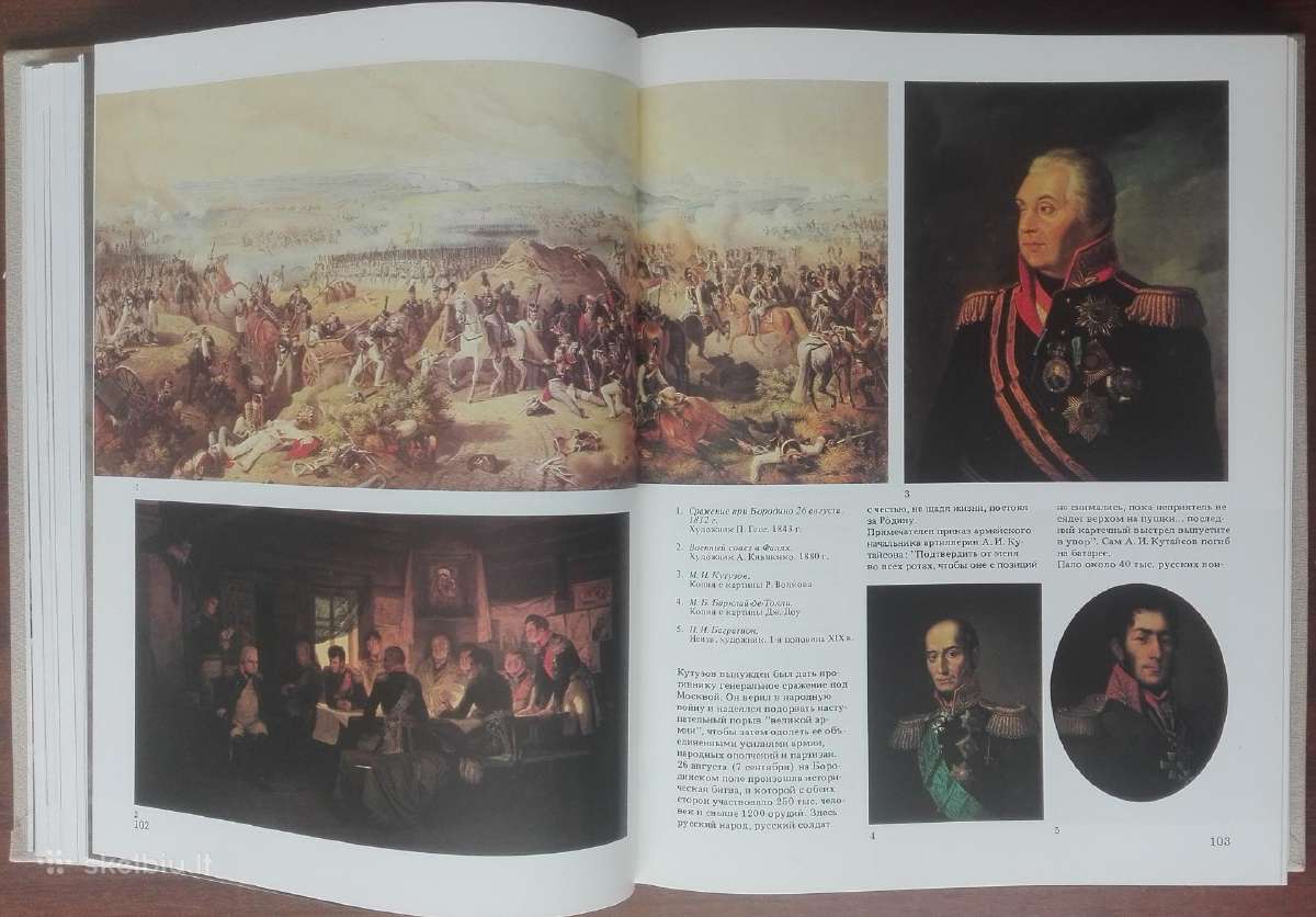 1836. Илюстрированная История Сср - nuotraukos Nr. 11