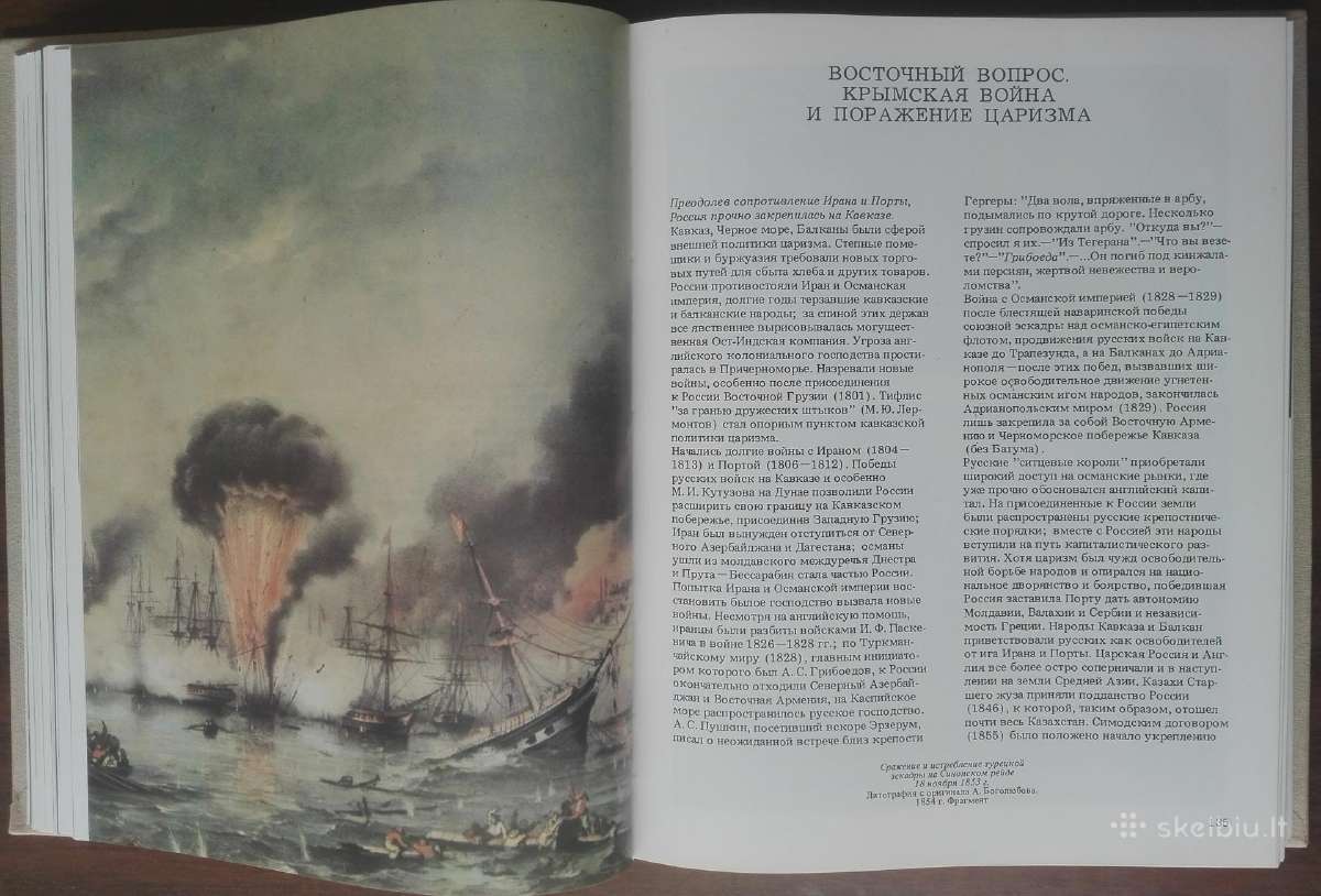 1836. Илюстрированная История Сср - nuotraukos Nr. 13