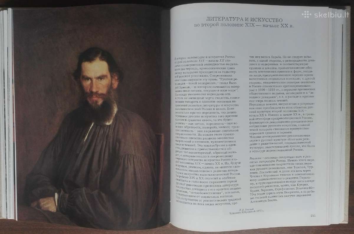 1836. Илюстрированная История Сср - nuotraukos Nr. 15