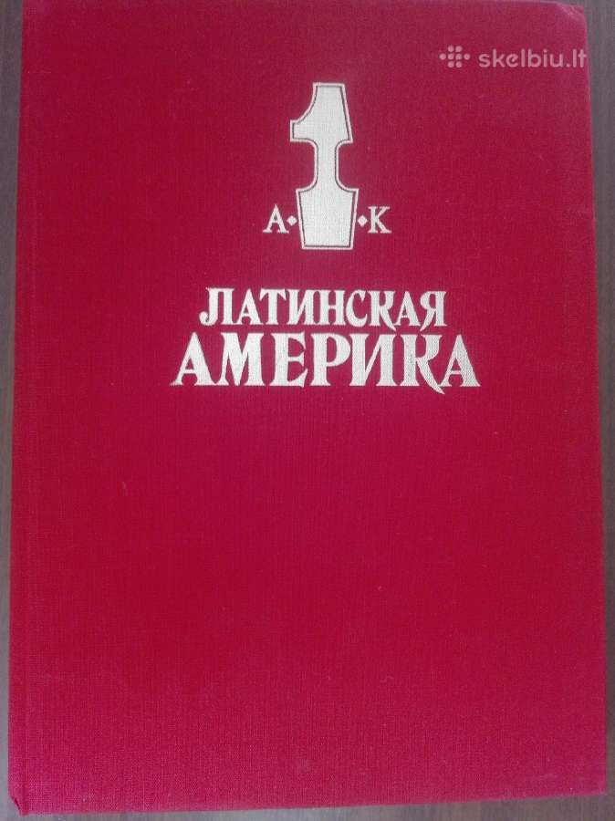 1837. Латинская Амкрика Энциклопедический Справочн - nuotraukos Nr. 2