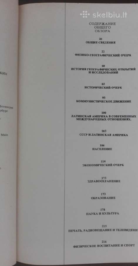 1837. Латинская Амкрика Энциклопедический Справочн - nuotraukos Nr. 4