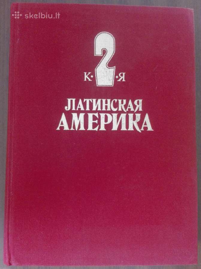 1837. Латинская Амкрика Энциклопедический Справочн - nuotraukos Nr. 11