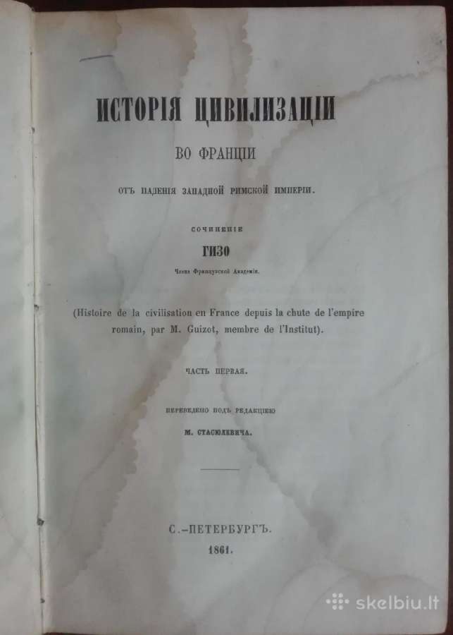 1839. Исторiя Цивилизацiи Во Францiи labai reta - nuotraukos Nr. 2