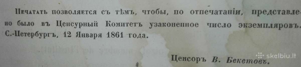 1839. Исторiя Цивилизацiи Во Францiи labai reta - nuotraukos Nr. 3