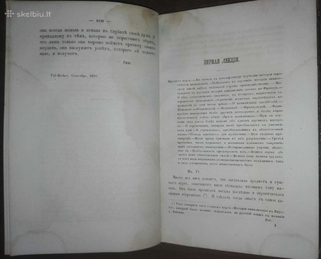 1839. Исторiя Цивилизацiи Во Францiи labai reta - nuotraukos Nr. 4