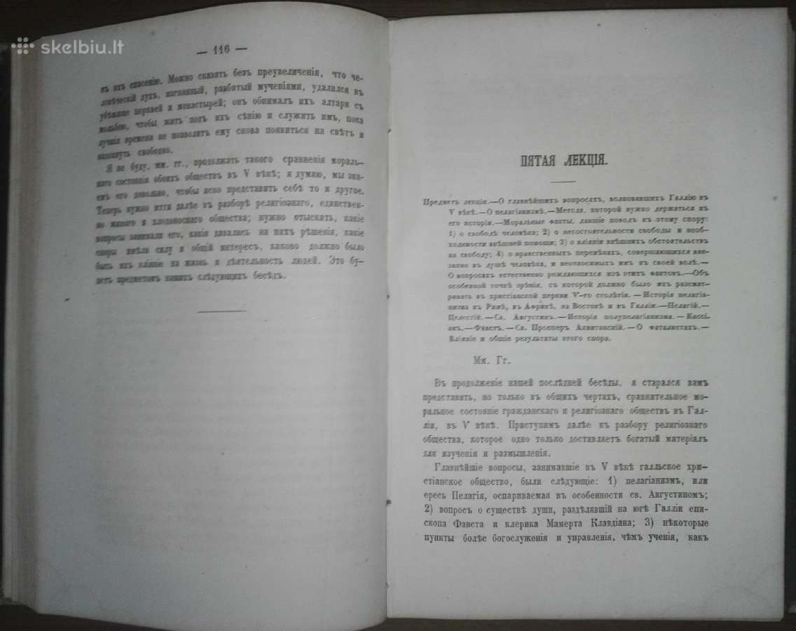 1839. Исторiя Цивилизацiи Во Францiи labai reta - nuotraukos Nr. 5