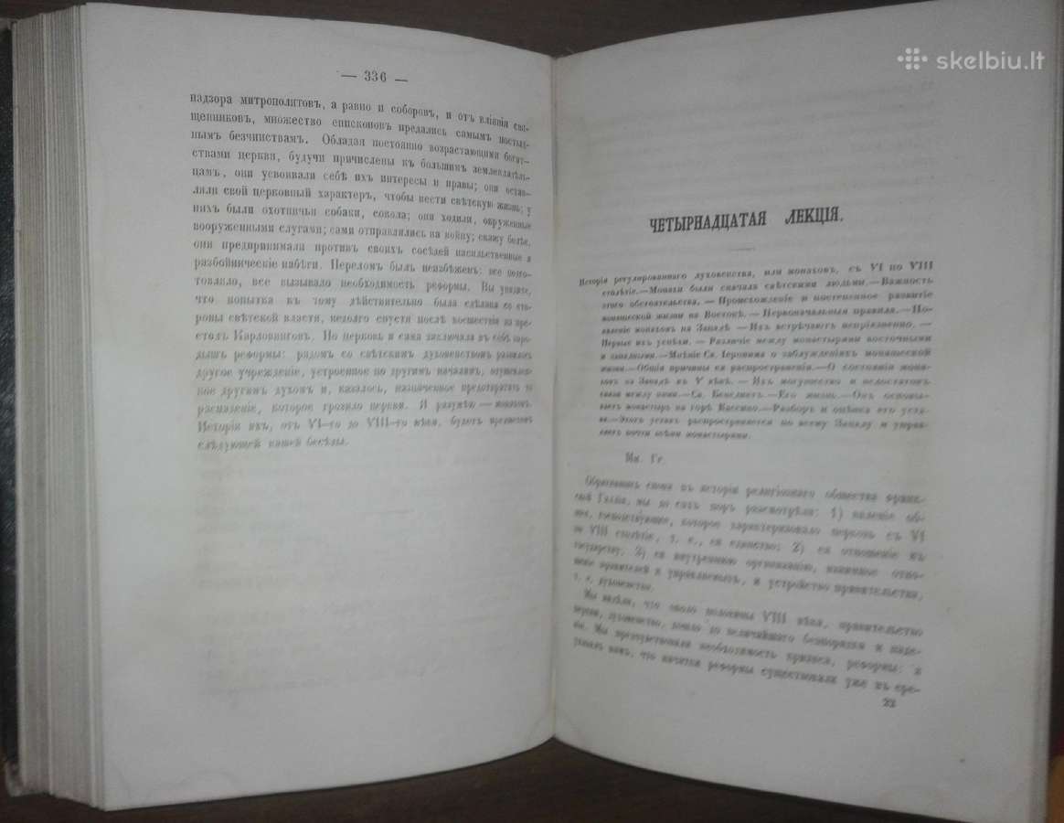 1839. Исторiя Цивилизацiи Во Францiи labai reta - nuotraukos Nr. 7