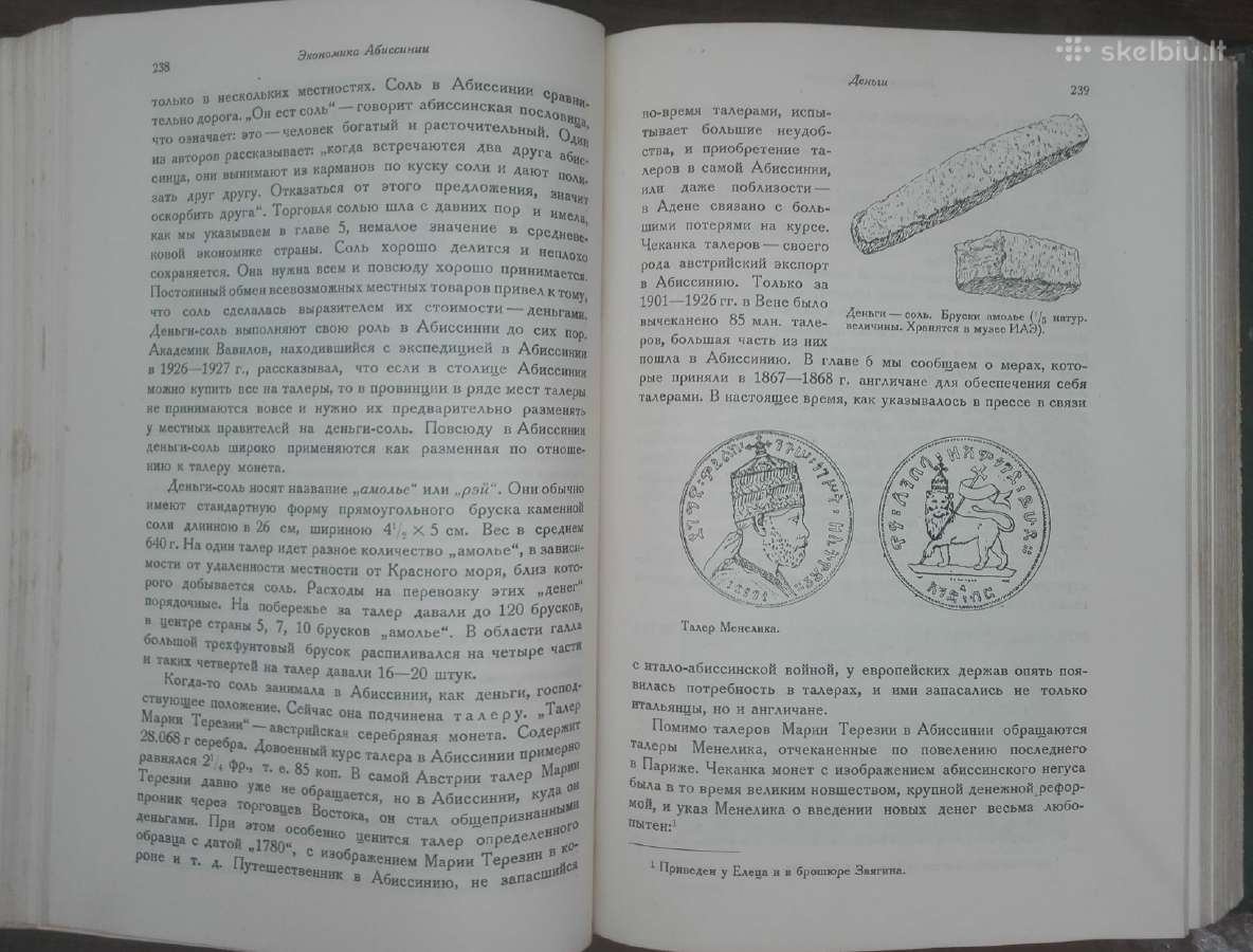 1850. Абисиния (эфиопия) - nuotraukos Nr. 8
