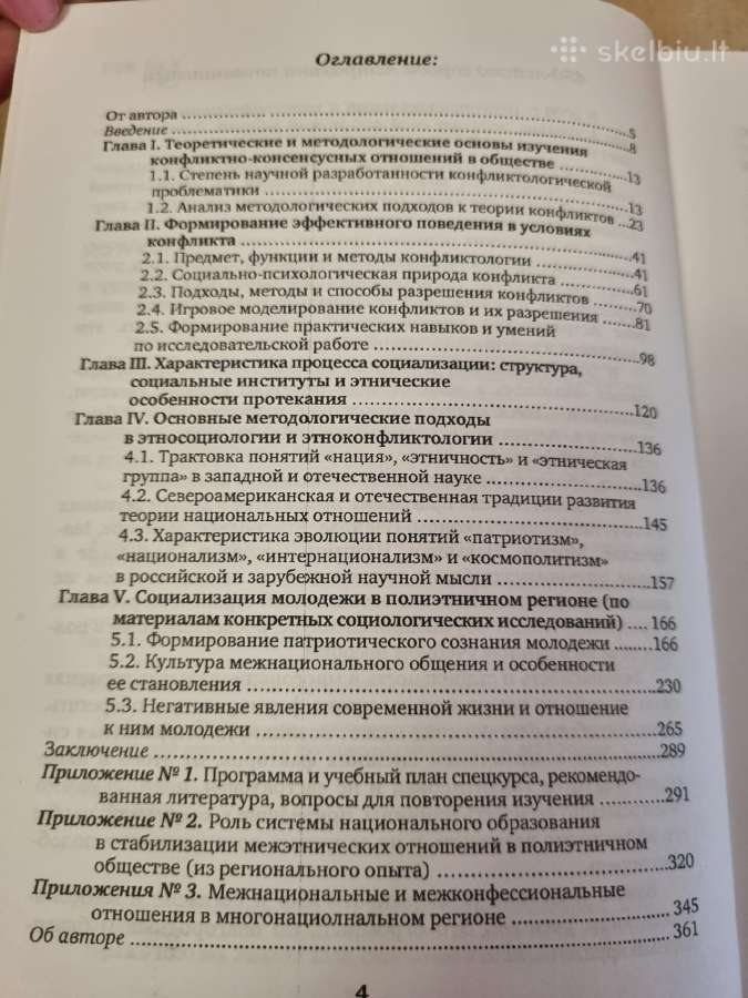 Kaip spręsti konfliktus ir formuoti tolerantiškumą - nuotraukos Nr. 4