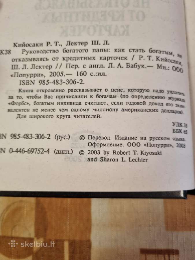 Kaip tapti turtingu neatsisakius kredito kortelių - nuotraukos Nr. 3