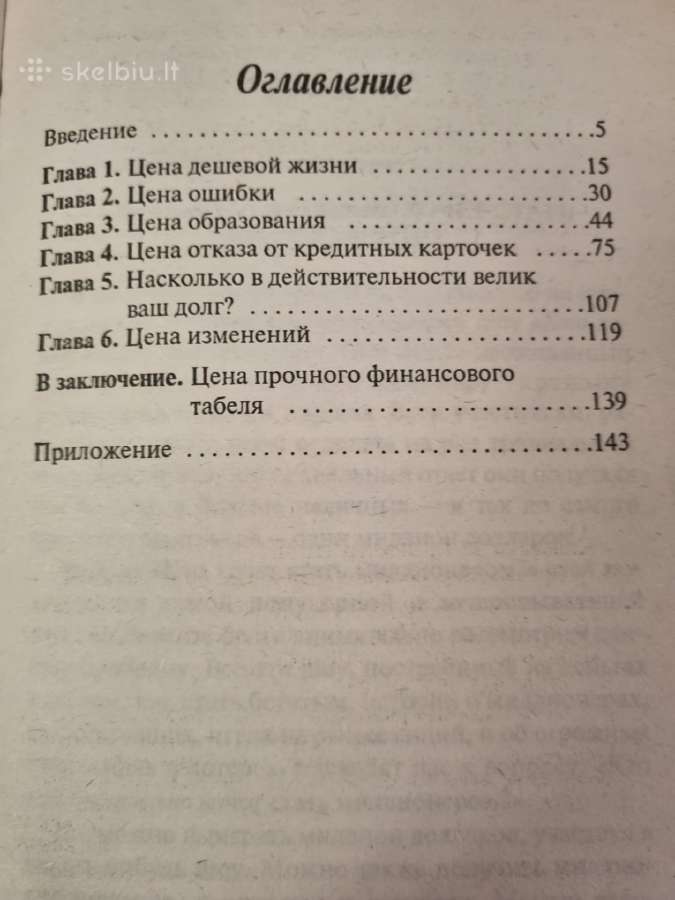 Kaip tapti turtingu neatsisakius kredito kortelių - nuotraukos Nr. 4
