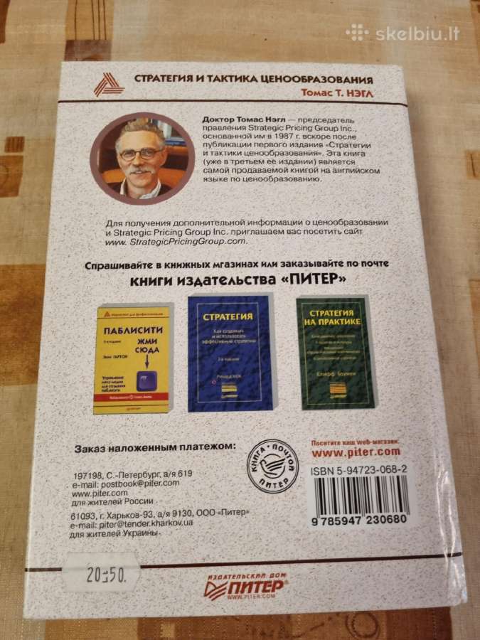 Kainodaros strategija ir taktika - nuotraukos Nr. 9