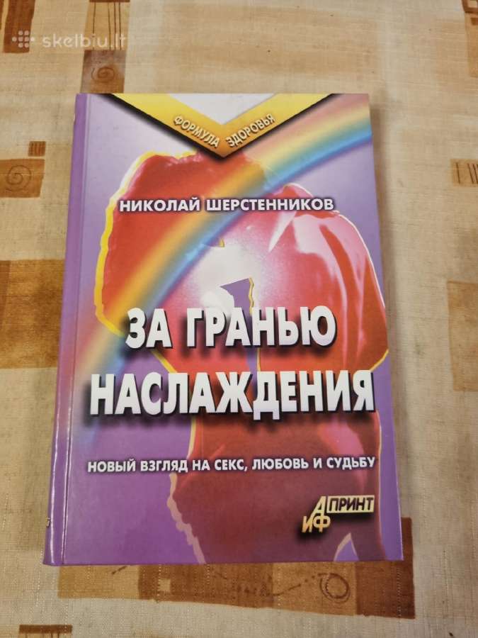 Už malonumo ribų