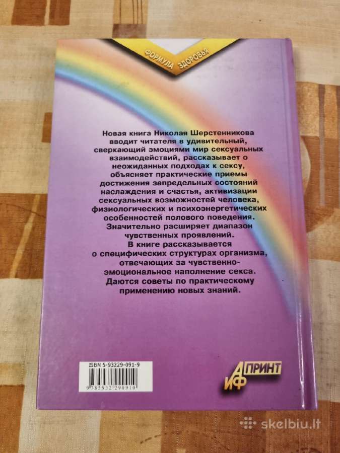 Už malonumo ribų - nuotraukos Nr. 6