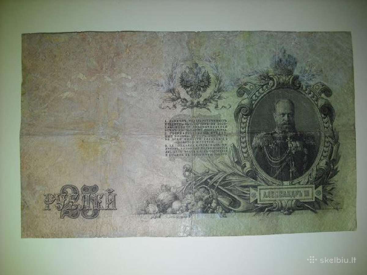 Carines Rusijos banknotai - nuotraukos Nr. 5
