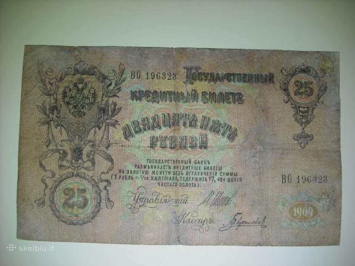 Carines Rusijos banknotai - nuotraukos Nr. 6