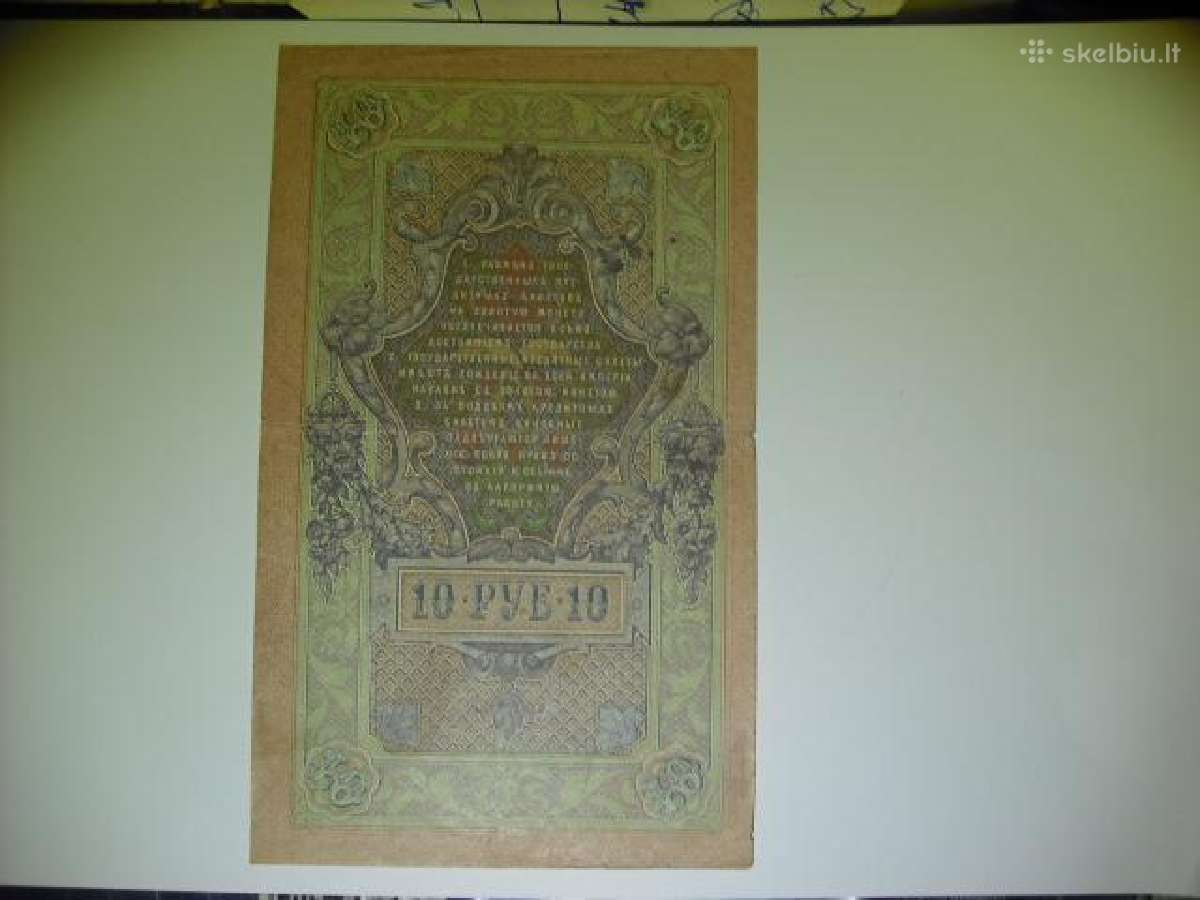 Carines Rusijos banknotai - nuotraukos Nr. 12
