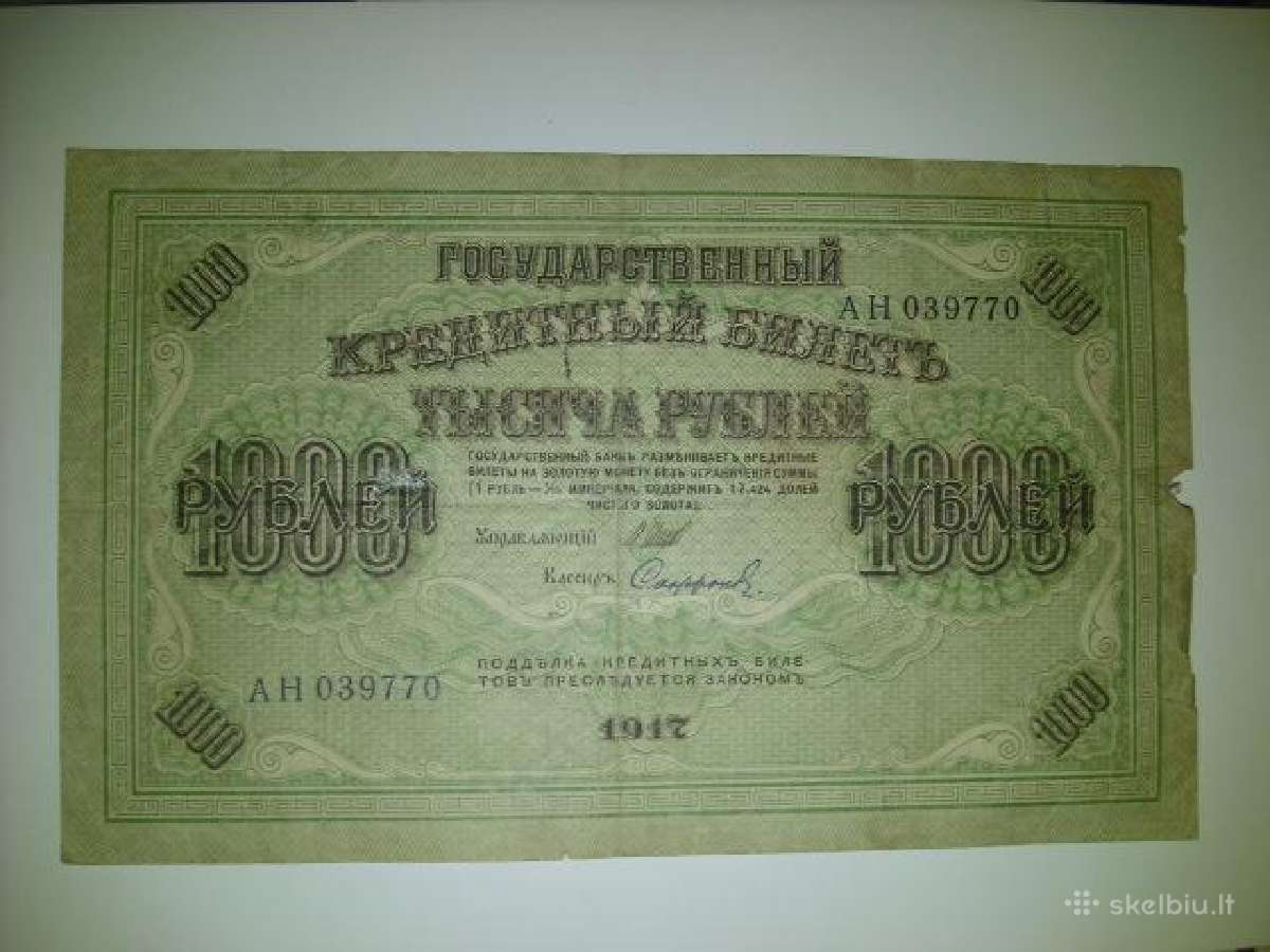 Carines Rusijos banknotai - nuotraukos Nr. 2