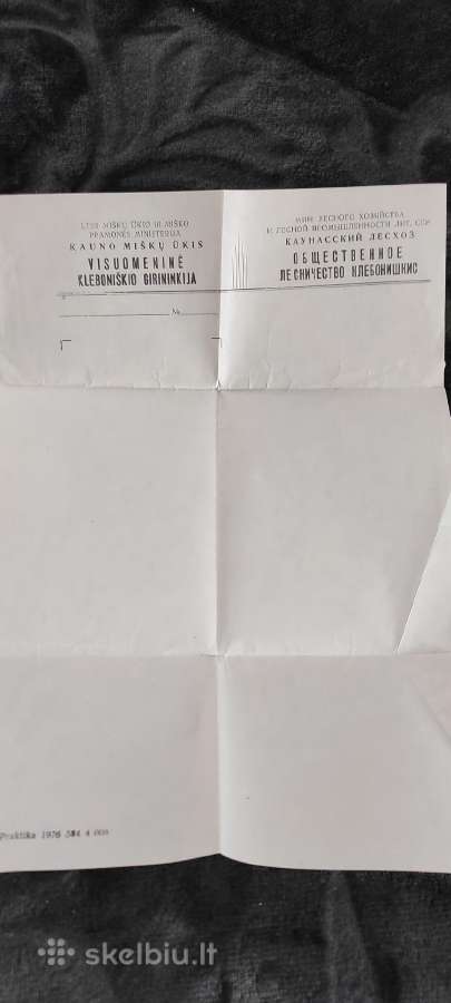 Kauno Kleboniskio girininkija tuscias blankas