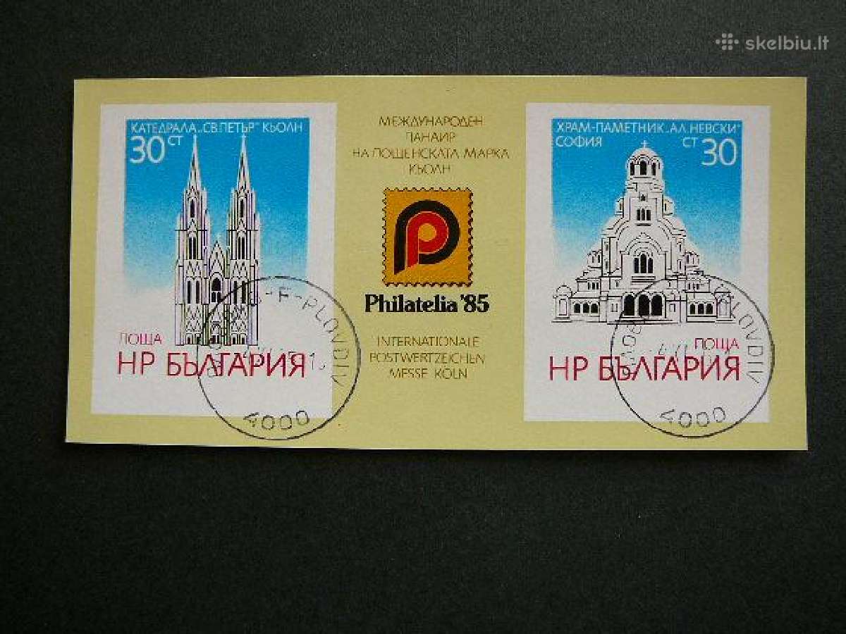 Architektura Bulgarija 1985 antsp. bg694