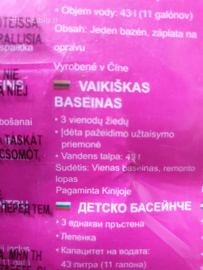 Vaikiškas baseinas - nuotraukos Nr. 4