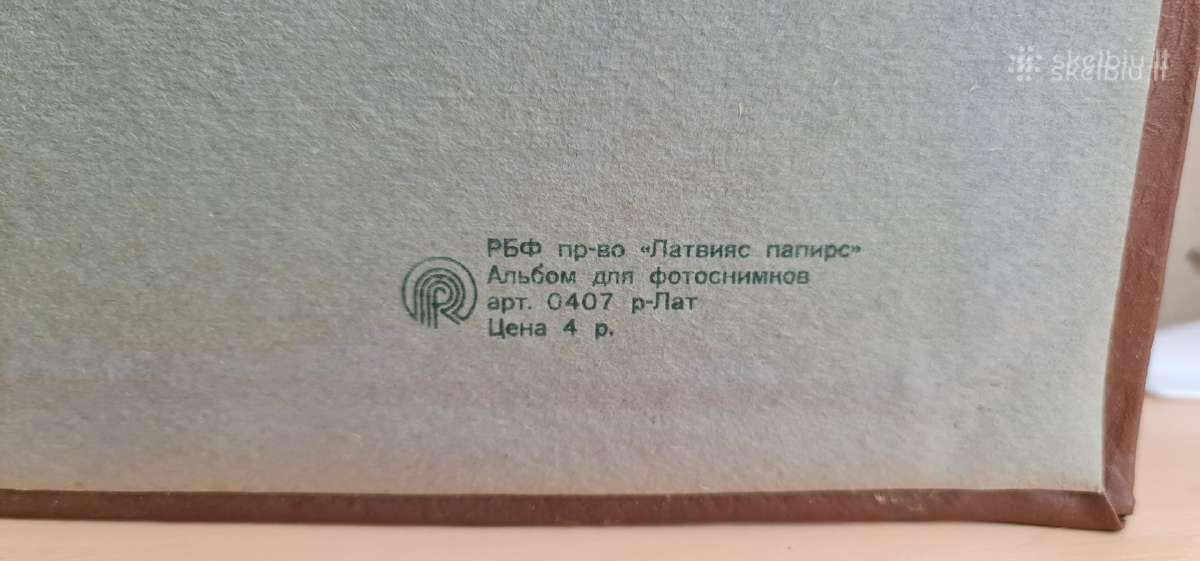 TSRS laiku nuotraukų albumas, Latvijas Papirs - nuotraukos Nr. 5