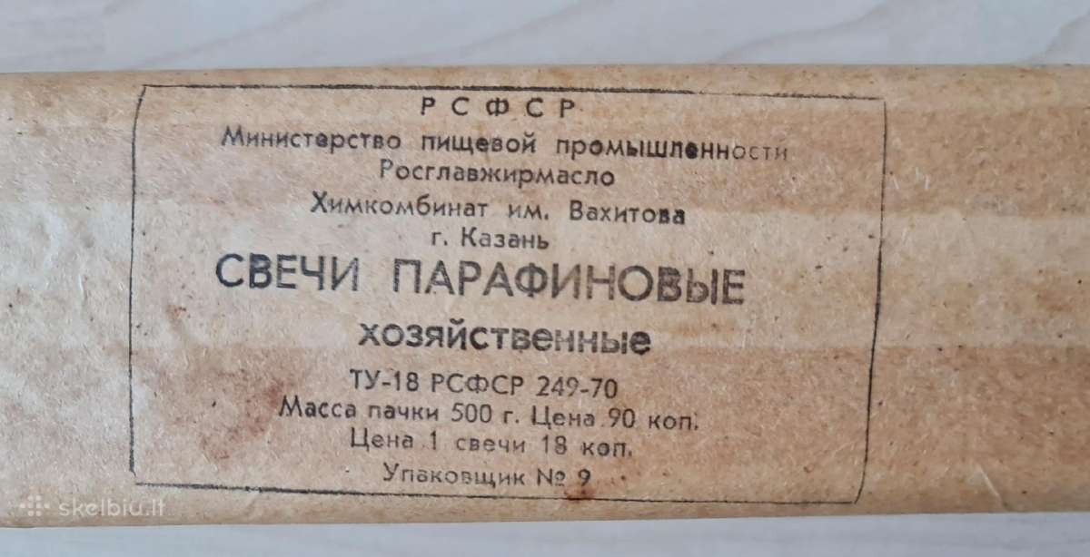 Žvakė parafino, 5 vnt.,TSRS, 1970 m., - nuotraukos Nr. 2