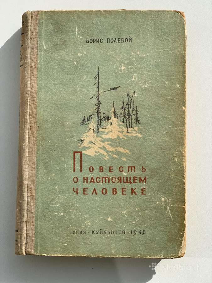 Povest o nastoyashchem cheloveke. Boris Polevoy