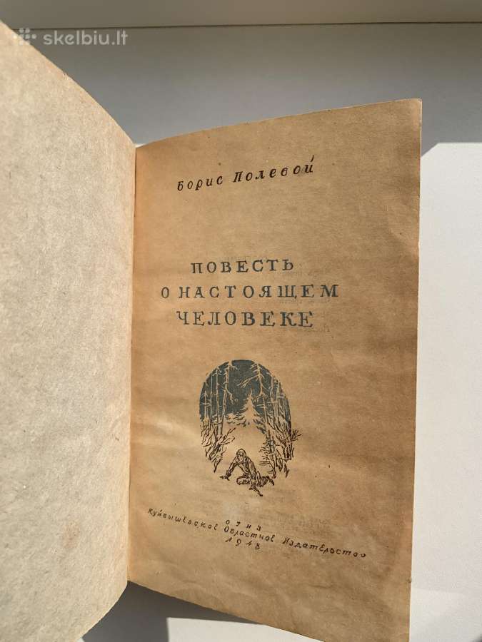 Povest o nastoyashchem cheloveke. Boris Polevoy - nuotraukos Nr. 5