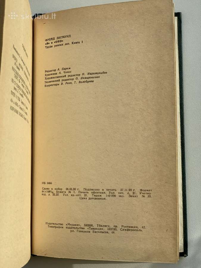 Sigmund Freud. Ya i Ono - nuotraukos Nr. 7