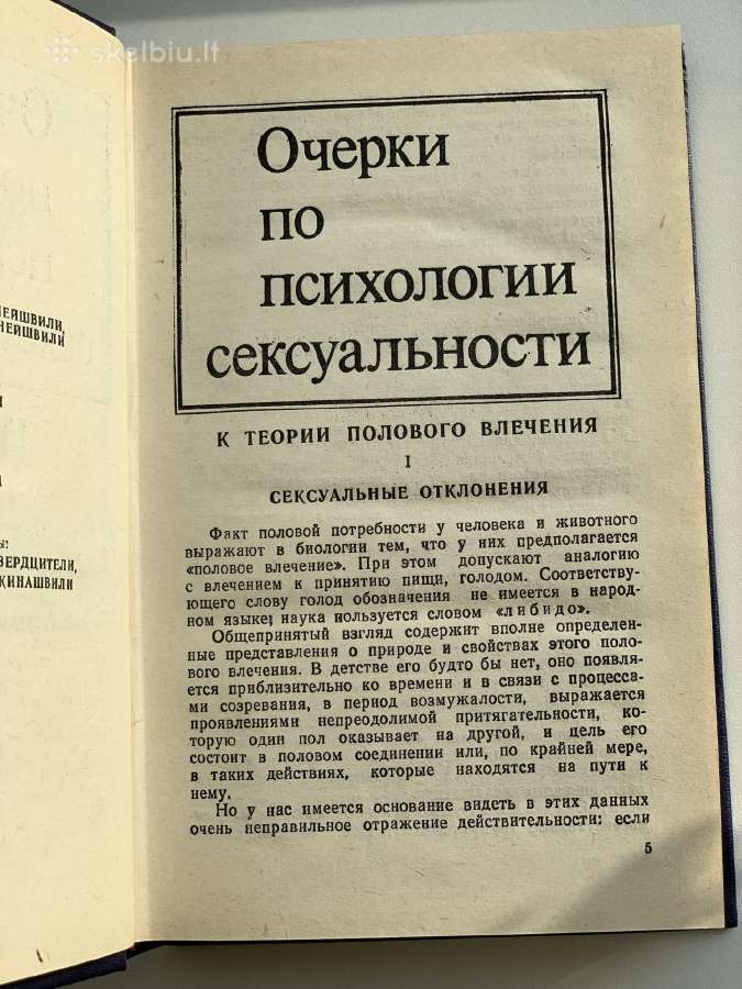 Sigmund Freud. Ya i Ono - nuotraukos Nr. 10