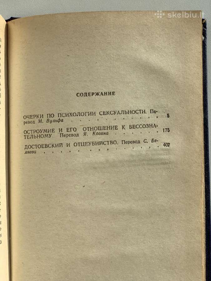 Sigmund Freud. Ya i Ono - nuotraukos Nr. 11