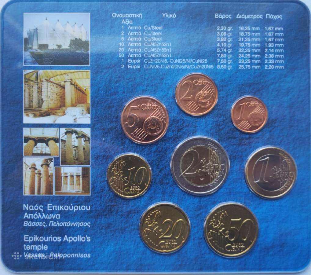 Lizdinis Graikijos euro monetų rinkinys 2004 Bu - nuotraukos Nr. 2