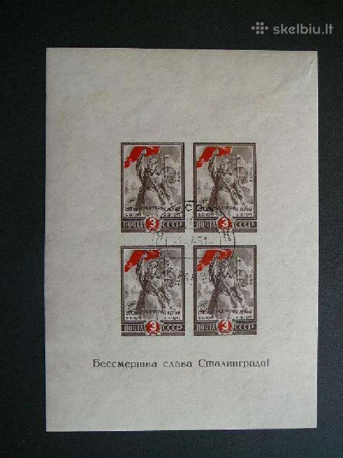 Ssr 1945 Stalingradas antsp. a195bl5