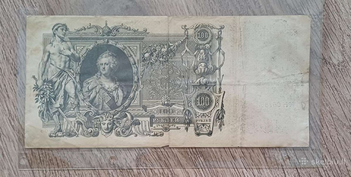 Banknotas 100 rubliu 1910 Carine Rusija