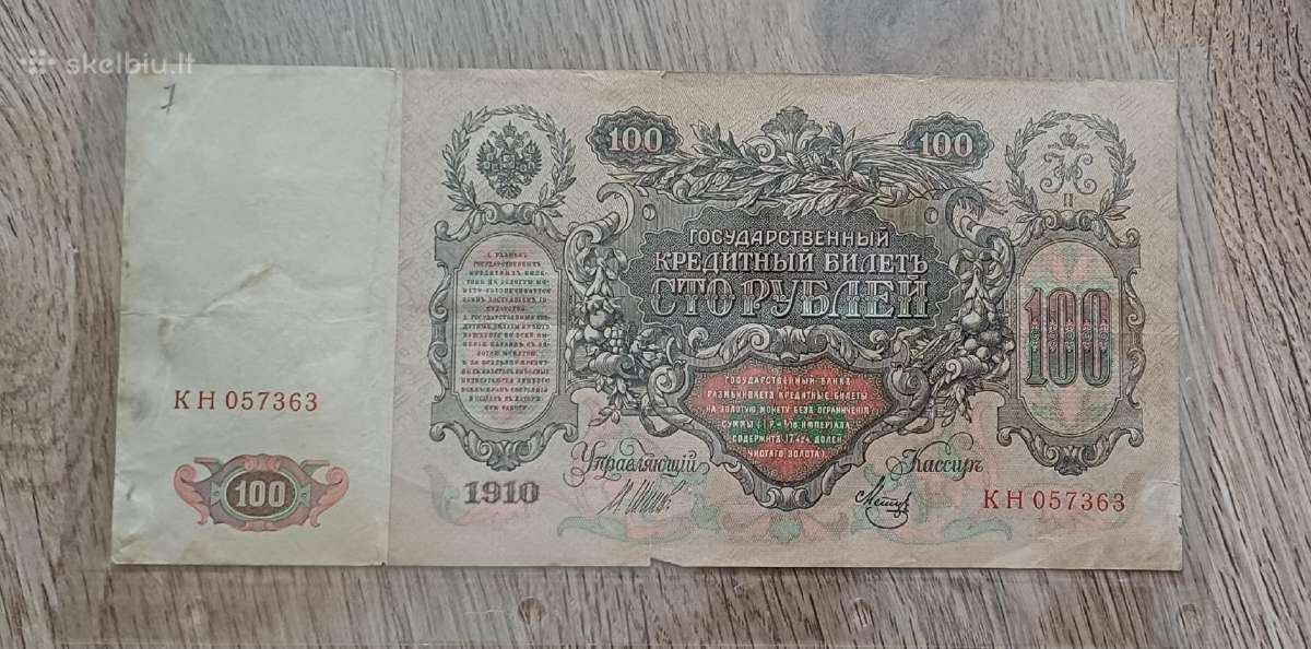 Banknotas 100 rubliu 1910 Carine Rusija - nuotraukos Nr. 2