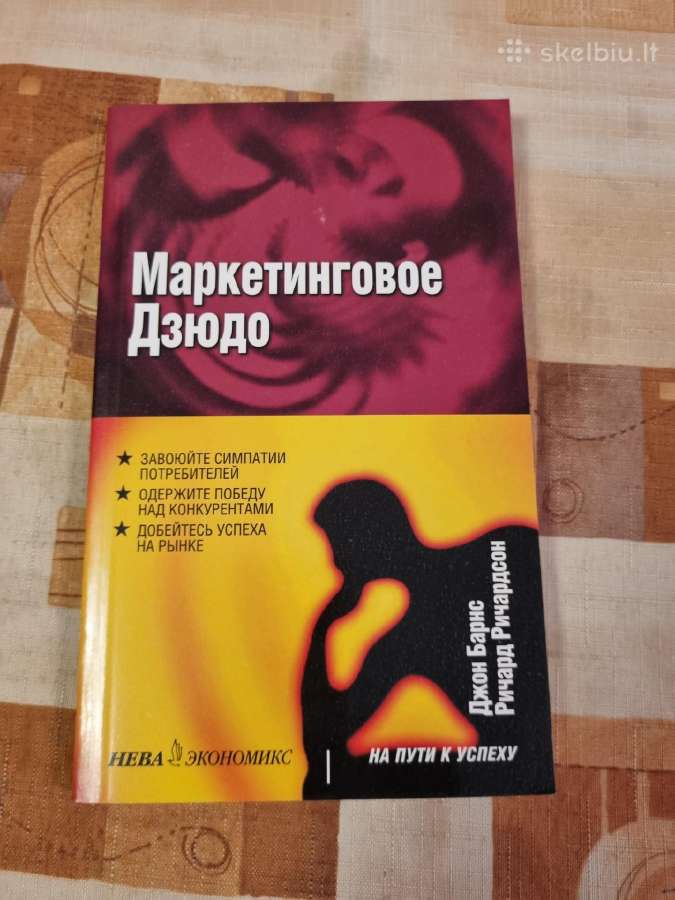 Marketinginis dziudo