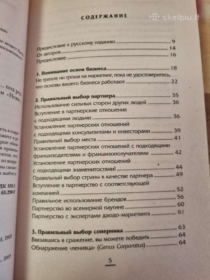 Marketinginis dziudo - nuotraukos Nr. 4
