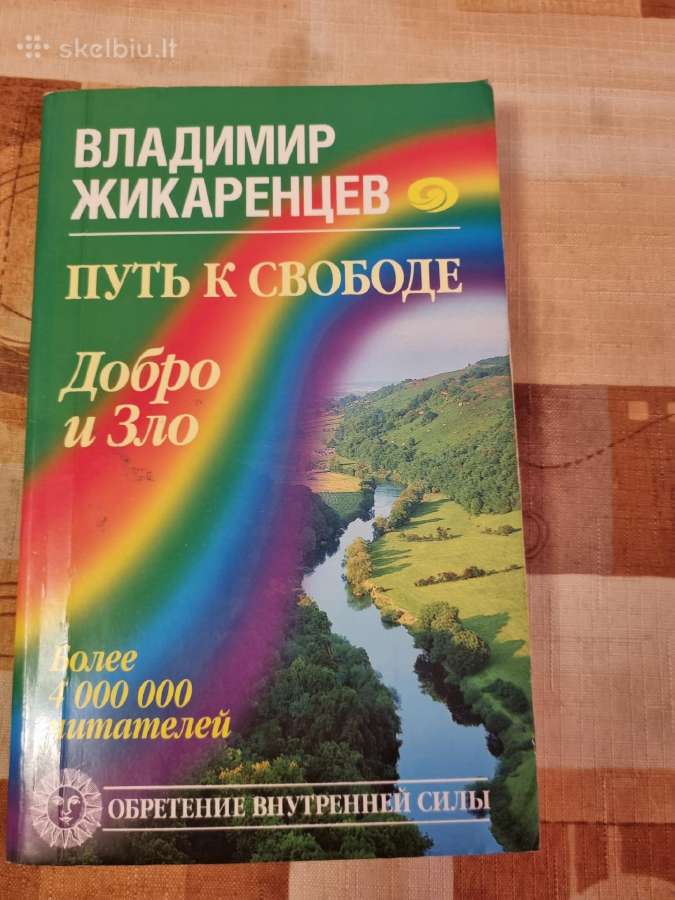Laisvės kelias gėris ir blogis