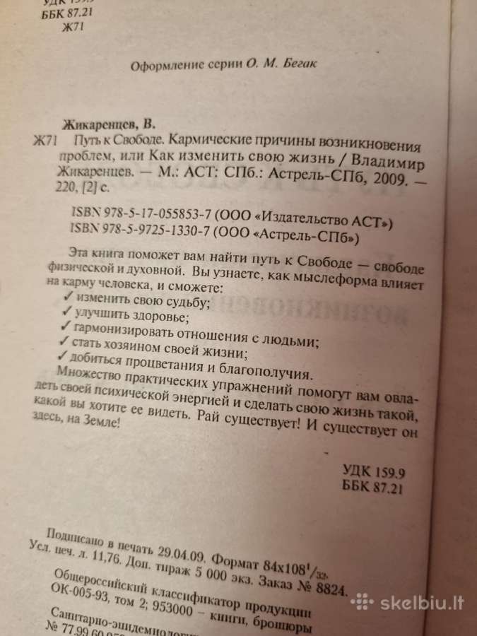 Kaip pakeisti savo gyvenimą - nuotraukos Nr. 3