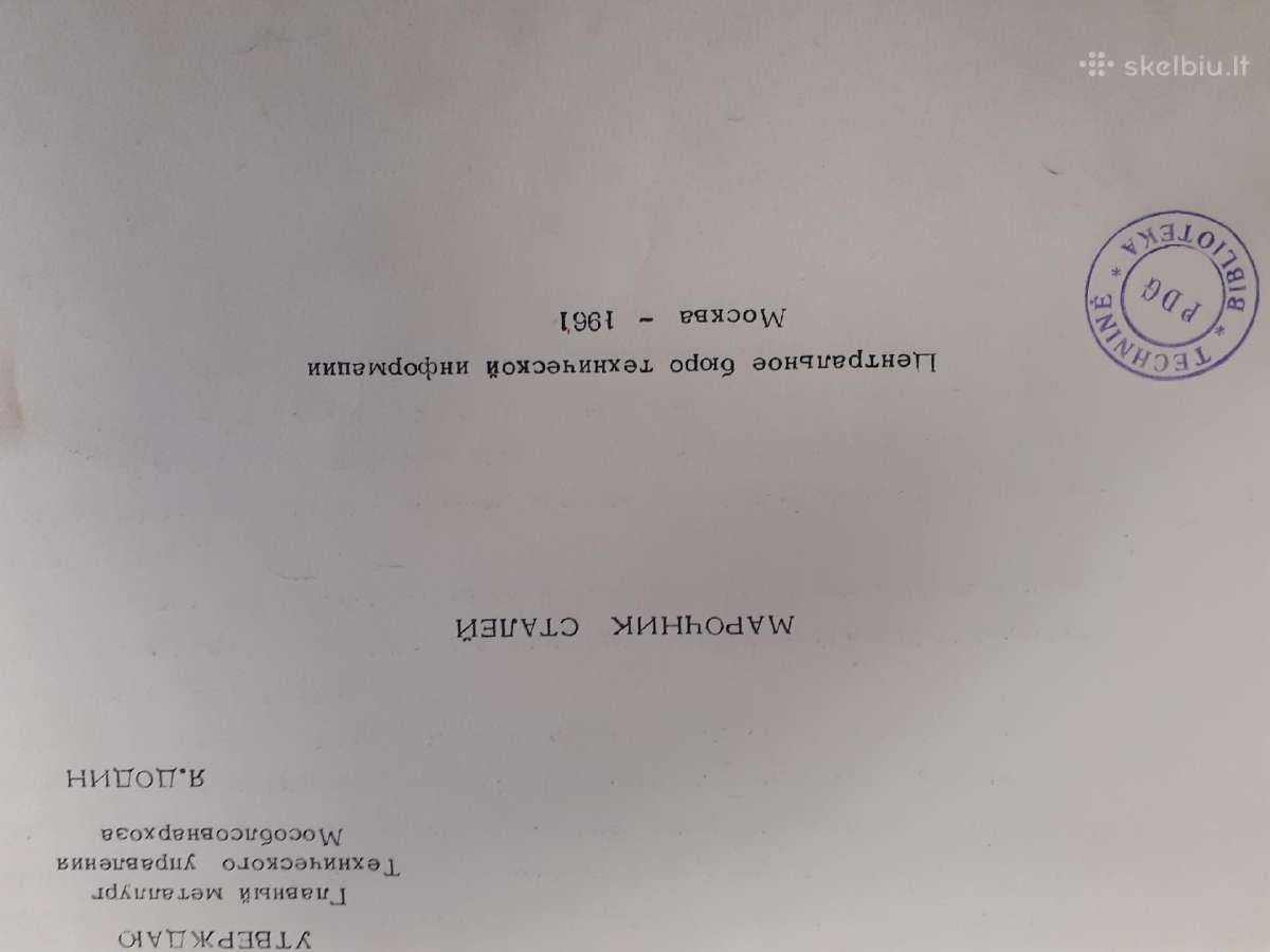 Knyga Марочник стали - nuotraukos Nr. 3