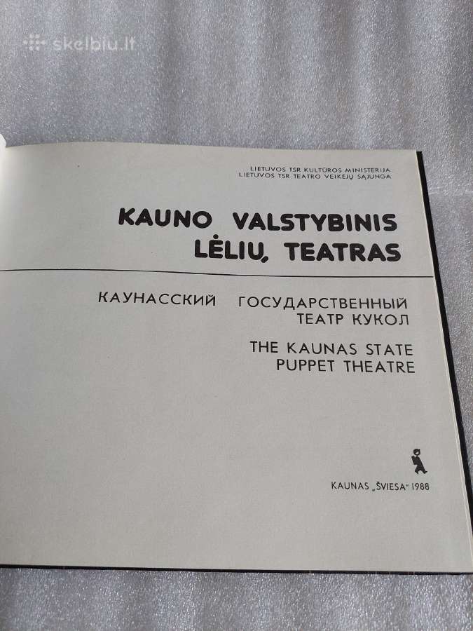 Kauno valstybinis lėlių teatras - nuotraukos Nr. 2