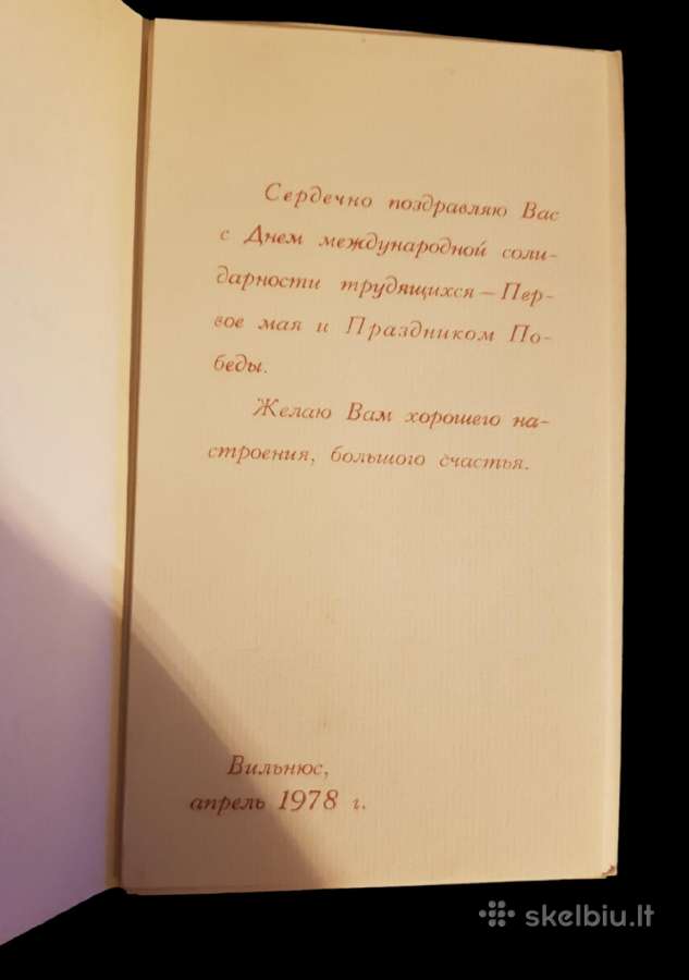Sovietinės atvirutes - nuotraukos Nr. 3