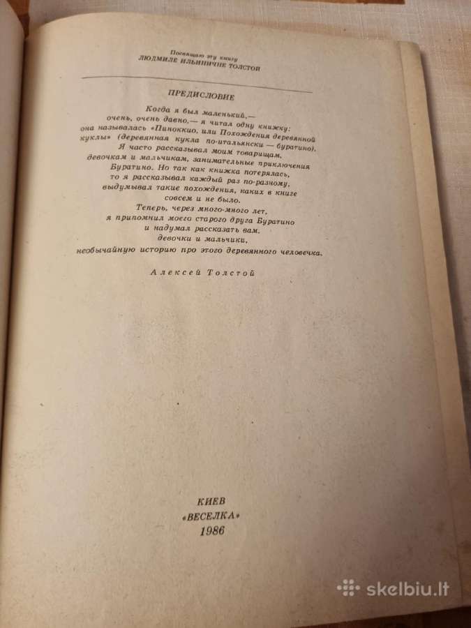 Auksinis raktelis arba buratino nuotykiai - nuotraukos Nr. 2
