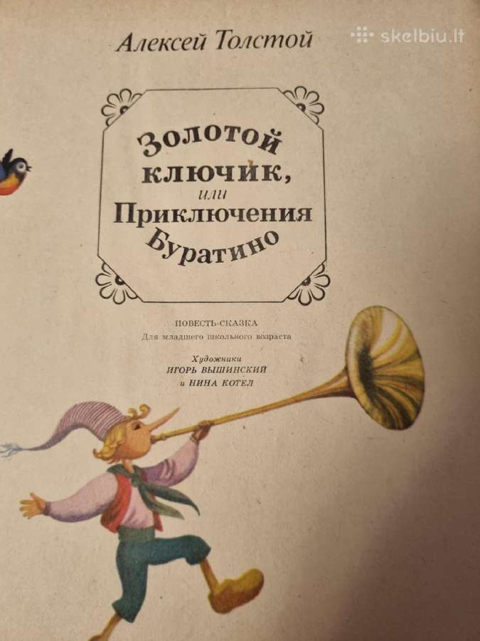 Auksinis raktelis arba buratino nuotykiai - nuotraukos Nr. 3