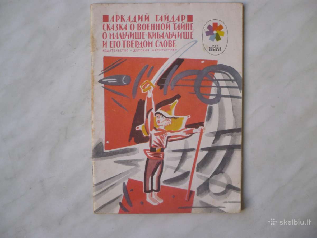 Knygos vaikams rusu kalba 40 cnt - nuotraukos Nr. 3