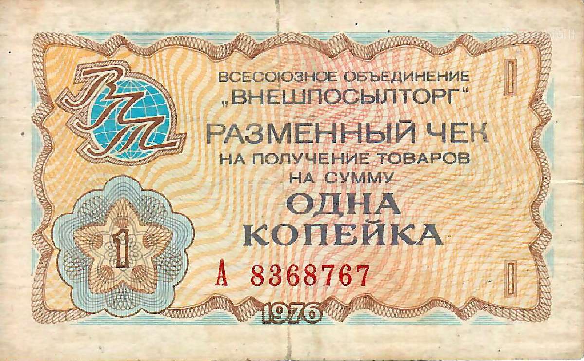 Tarybiniai 1976 čekiai - nuotraukos Nr. 4
