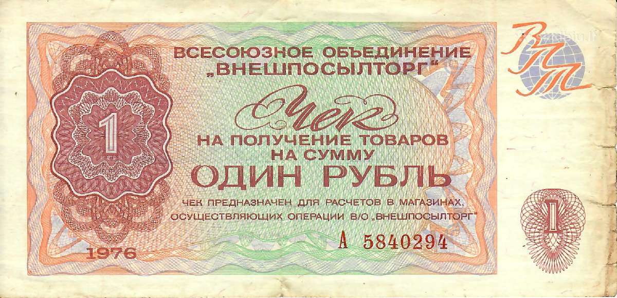 Tarybiniai 1976 čekiai - nuotraukos Nr. 5