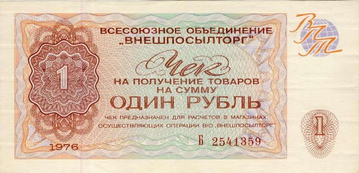 Tarybiniai 1976 čekiai - nuotraukos Nr. 6
